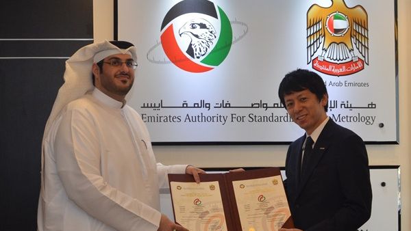 Panasonic - Emirates Quality Meark