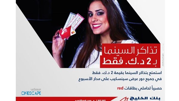 Gulf Bank concierge services