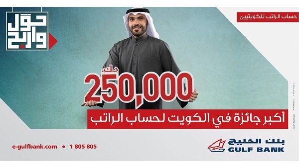 Gulf Bank launches Kuwait’s biggest Salary account prize offer