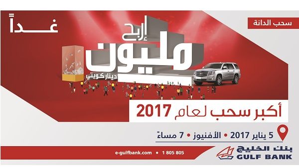 Al Danah Millionaire Draw