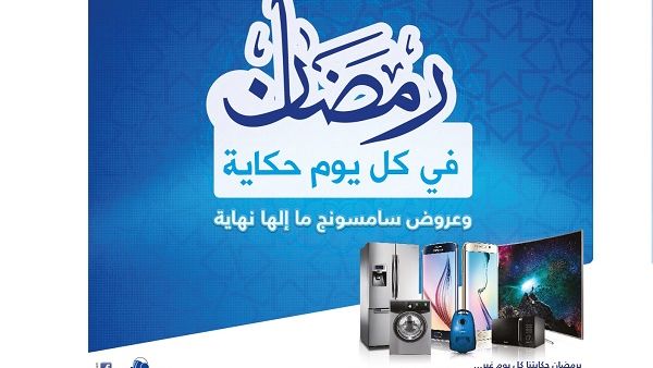 Ramadan Campaign Ramadan Campaign