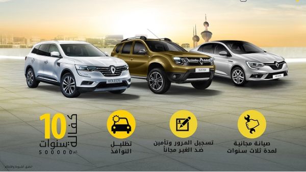 موديلات مختلفة من سيارات رينو في دولة الكويت. موديلات مختلفة من سيارات رينو في دولة الكويت.