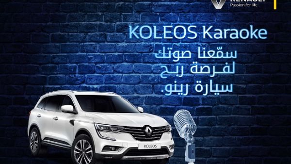 In collaboration with the region’s biggest TV show; The Voice Arabia, the ‘Koleos Karaoke’ is sponsored by Renault Middle East. 
