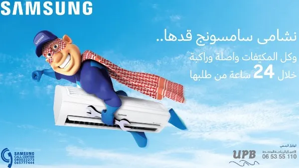 حملة ال 24 ساعة لتركيب أجهزة التكييف