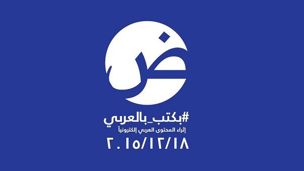 مبادرة بكتب بالعربي مبادرة بكتب بالعربي