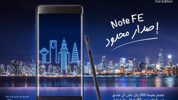 جالاكسي نوت اف اي