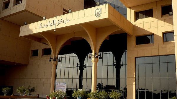 King Saud University information security invention based on iris and fingerprint recognition has won the prestigious US patent. (Wikipedia) King Saud University information security invention based on iris and fingerprint recognition has won the prestigious US patent. (Wikipedia)