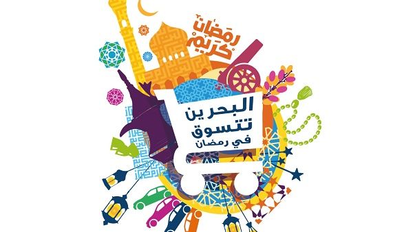 مهرجان البحرين تتسوق