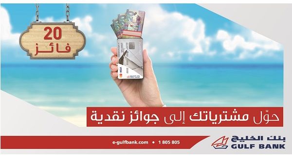 Summer Campaign