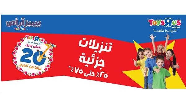تويز "آر" أص