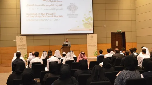 حديقة القرآن النباتية خلال تدشينها لمسابقة "نباتات القرآن الكريم والحديث النبوي" الموجهة لطلاب المدارس الثانوية