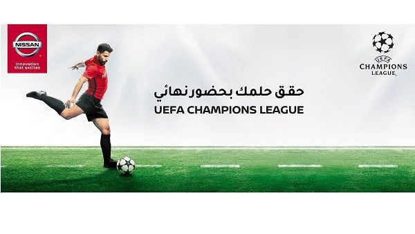 المباراة النهائية لـ UEFA Champions League