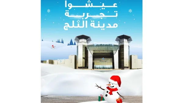  A unique 'Winter Wonderland' takes shape inside the mall packing loads of fun and excitement for kids of ages 2 to 12 years from 15th of December 2018 to 3rd January 2019.