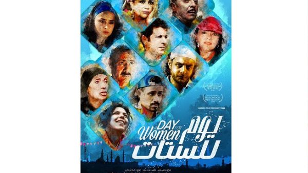 A Day for Women takes place in a shabby neighborhood in Egypt where a youth center decides to allocate one day on the swimming pool for women only. A Day for Women takes place in a shabby neighborhood in Egypt where a youth center decides to allocate one day on the swimming pool for women only.