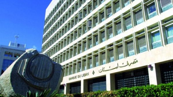 The investment bank was alluding to the Central Bank’s 2016 financial engineering which helped BDL draw more dollars to beef up its foreign currency reserves. (AFP)