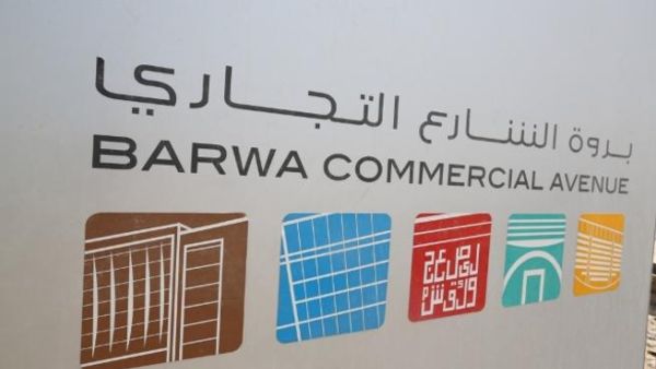 Barwa commercial avenue