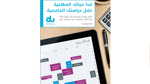 du continues to empower young students to earn while they learn with its Agent 055 Network du continues to empower young students to earn while they learn with its Agent 055 Network