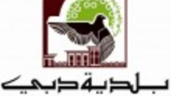 بلدية دبي 