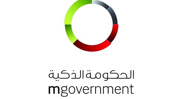 الحكومة الذكية الحكومة الذكية