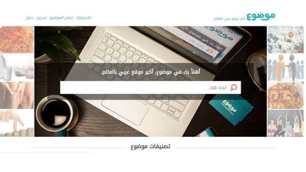 mawdoo3.com, under its 2018-2019 action plan, intends to recruit 200 new employees. (mawdoo3.com)