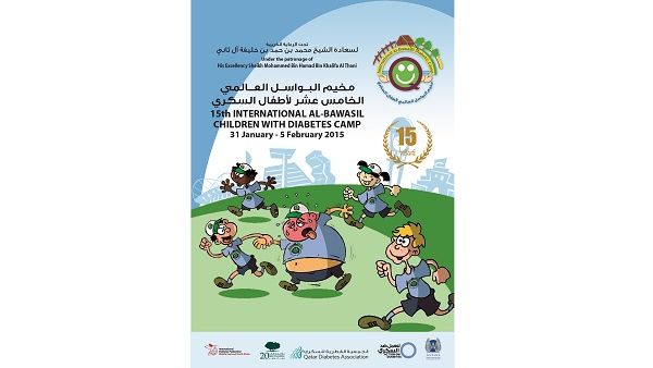 Al Bawasil Camp for children with diabetes