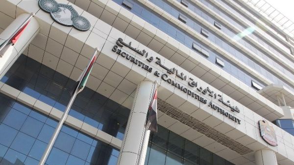 هيئة الأوراق المالية والسلع