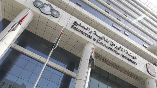 مبنى هيئة الأوراق المالية والسلع - الإمارات