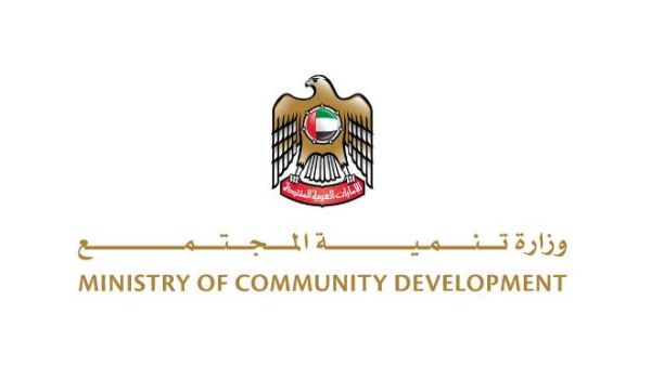 وزارة تنمية المجتمع - الإمارات