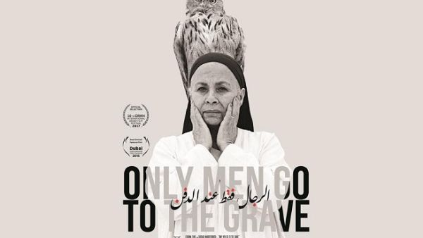 Only Men Go to the Grave, Written and directed by Abdulla Al Kaabi 