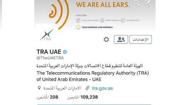 Telecommunications Regulatory Authority registers 12 million interactions on its Twitter account Telecommunications Regulatory Authority registers 12 million interactions on its Twitter account