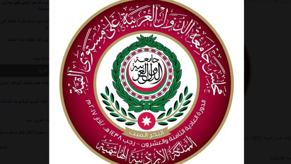 القمة العربية في البحر الميت 