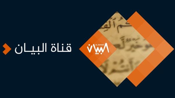 قناة "البيان" تابعة لإذاعة "البيان" وهي الإذاعة الرسمية لتنظيم داعش 