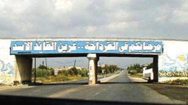 القرداحة بلد الاسد وكبار اركان النظام 