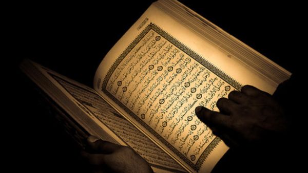 القران الكريم