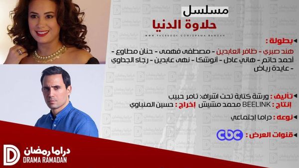 We want to watch this just for yummy actor Dhafer L'Abidine. (Drama Ramadan)