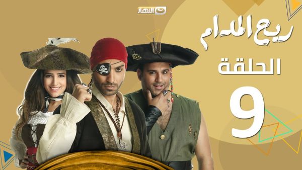 مسلسل ربح المدام