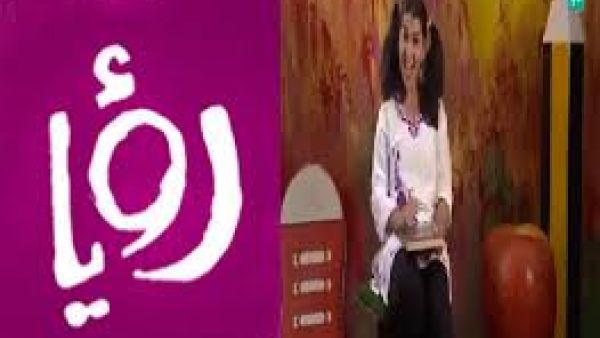 برنامج الخوخ على قناة رؤيا