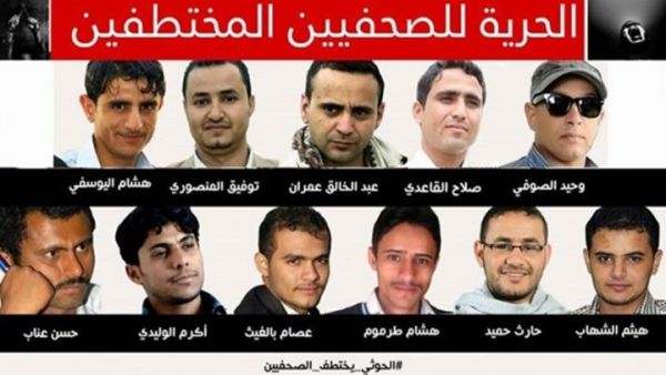 حملات واسعة للإفراج عن الصحفيين المعتقلين