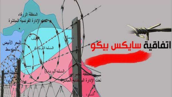 سايس بيكو
