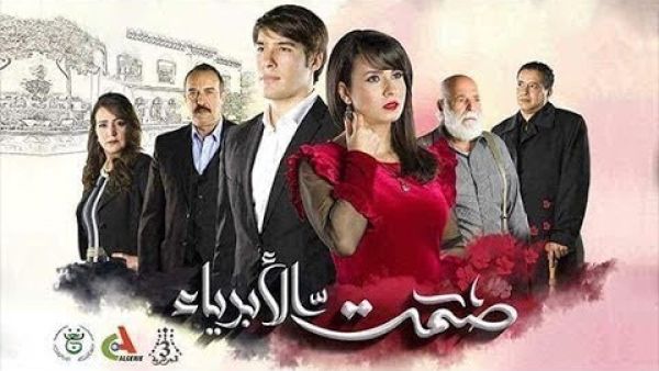 مسلسل صمت الأبرياء الحلقة 15 رمضان 2017