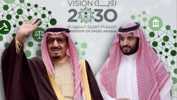 رؤية السعودية 2030