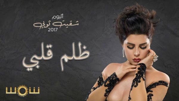 الكويتية شمس