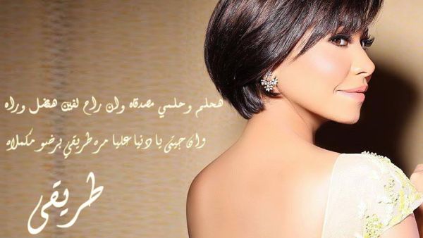 الفنانة المصرية شيرين عبدالوهاب