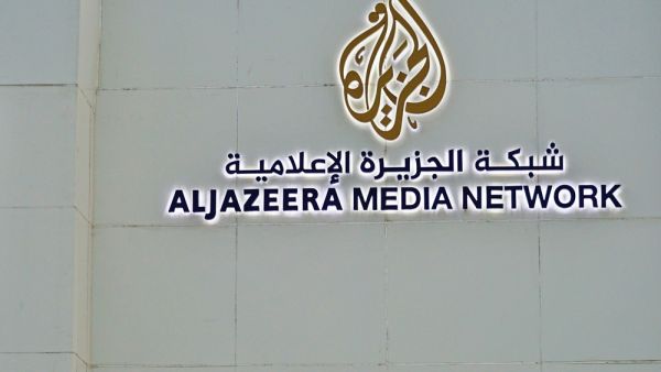 Outside view of the headquarters of the Al Jazeera Media Network located in Doha, Qatar (Shutterstock/File Photo)