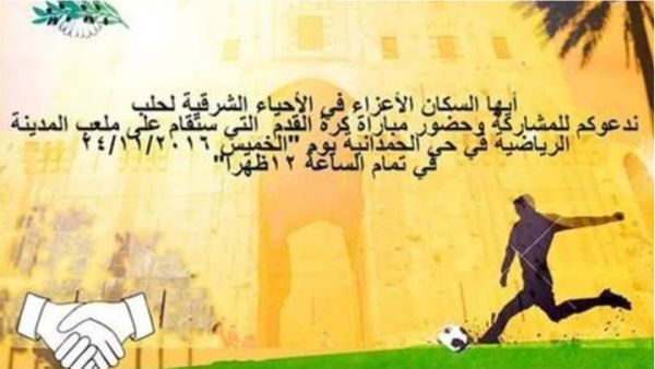 عرضت الرسالة ممرا آمنا على مقاتلي المعارضة بعد المباراة 