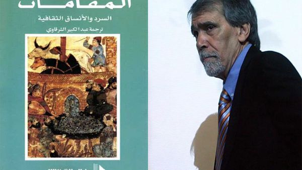 كتاب «المقامات: السرد والأنساق الثقافية» لعبدالفتاح كيليطو