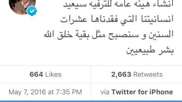 القصبي السعوديين بلا إنسانية