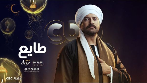 مسلسل طايع الحلقة الأولى