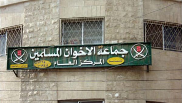 مقر جماعة الإخوان المسلمين في منطقة العبدلي بالعاصمة الاردنية
