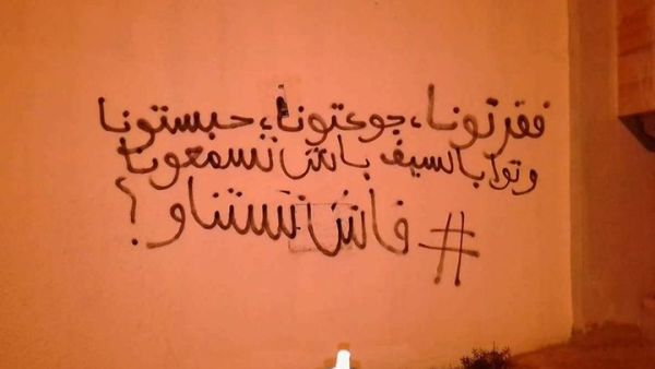 تونس: مقتل شخص وانتشار احتجاجات مناهضة للحكومة في عشر مدن